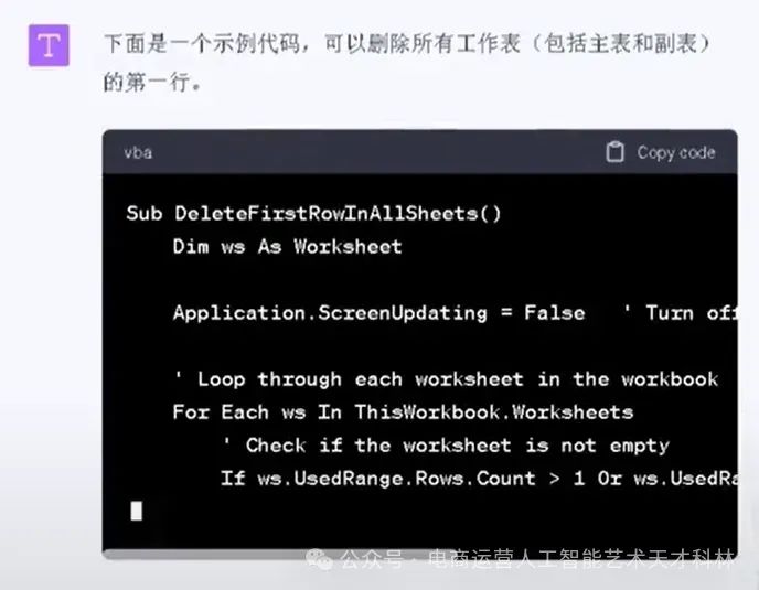 利用AI来做跨境电商,A+Excel 数据效率飞起! 利用AI来做跨境电商,A+Excel 数据效率飞起!